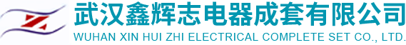 湖北母線槽廠家