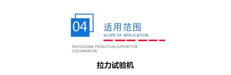 萬(wàn)能材料拉力試驗(yàn)機(jī)TZ-7000