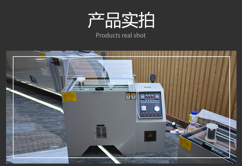 精密型鹽霧試驗機(圖3) 精密型鹽霧試驗機(圖3)
